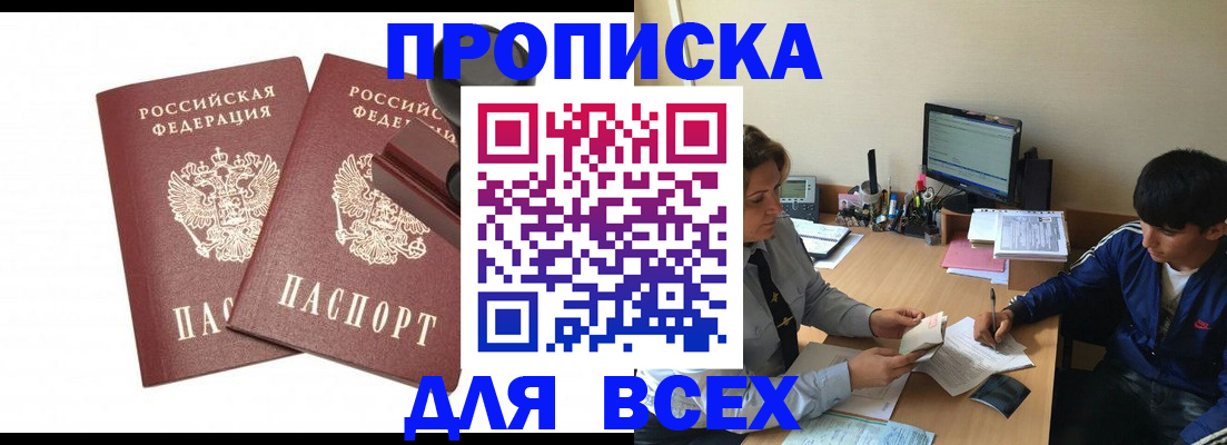 миграционный учет в Юрюзани