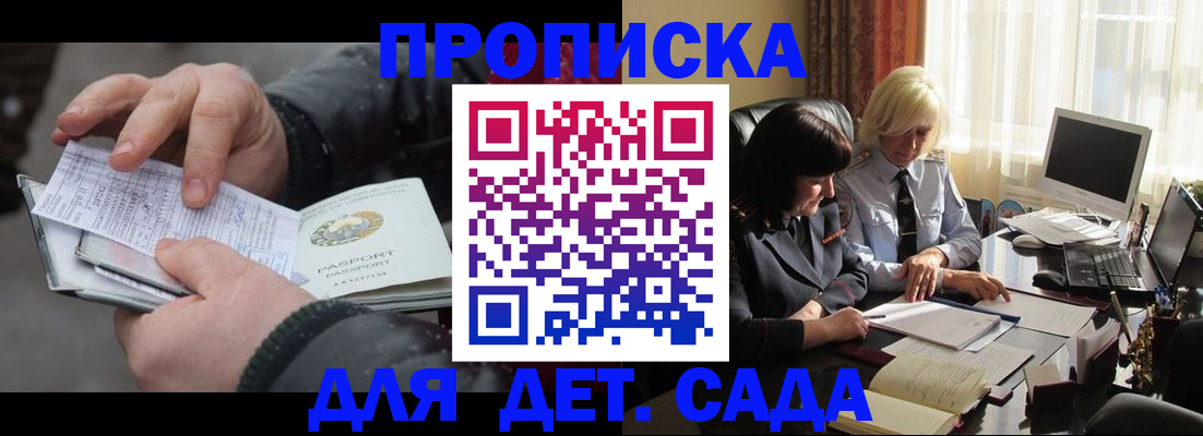 временная прописка в Юрюзани