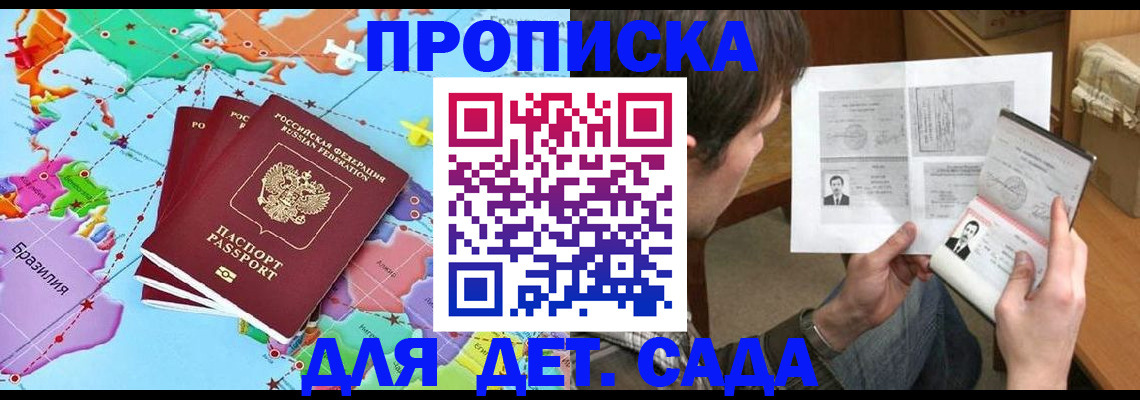 прописка гарантия в Юрюзани