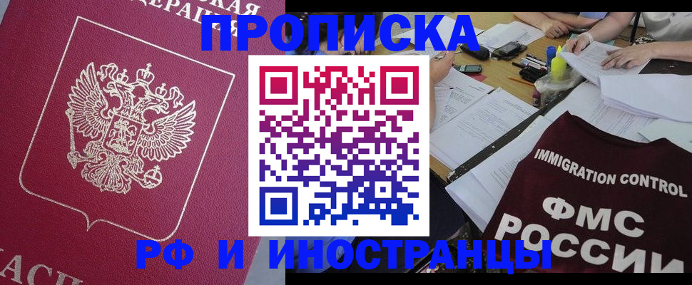 миграционный учет в Юрюзани